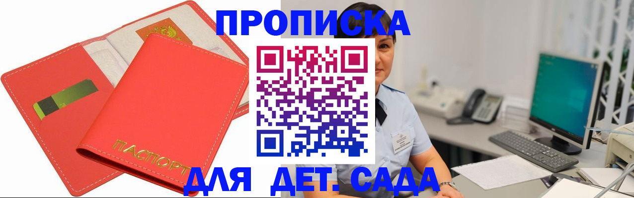 временная регистрация для всех в Муравленко