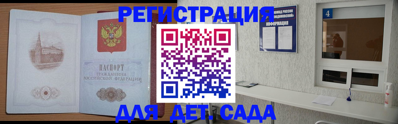 прописка в квартире в Муравленко