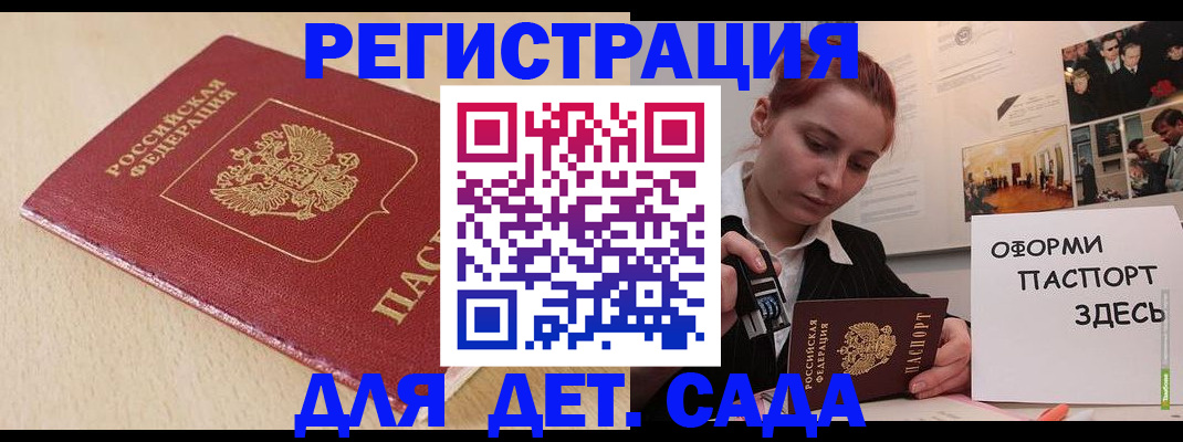прописка в Муравленко